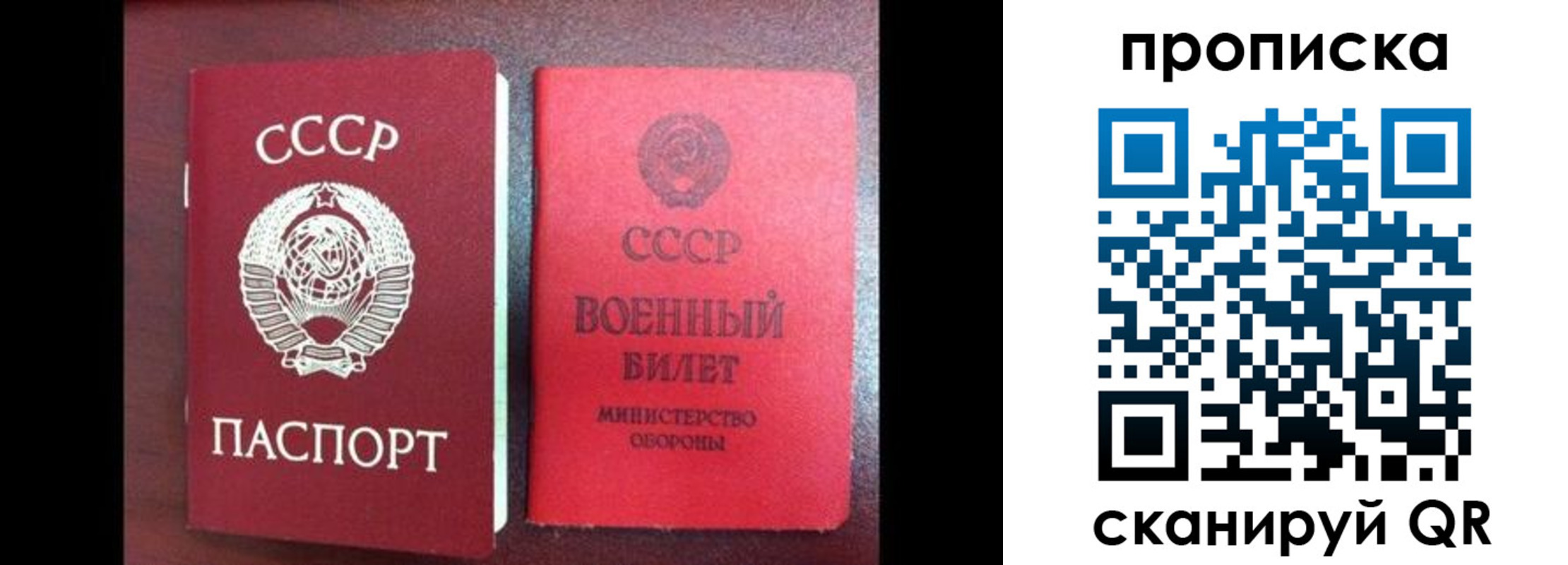 прописка для военкомата в Каменск-Уральске