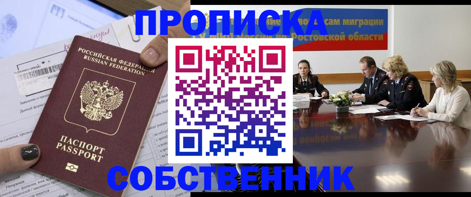 временная регистрация законно в Каменск-Уральске