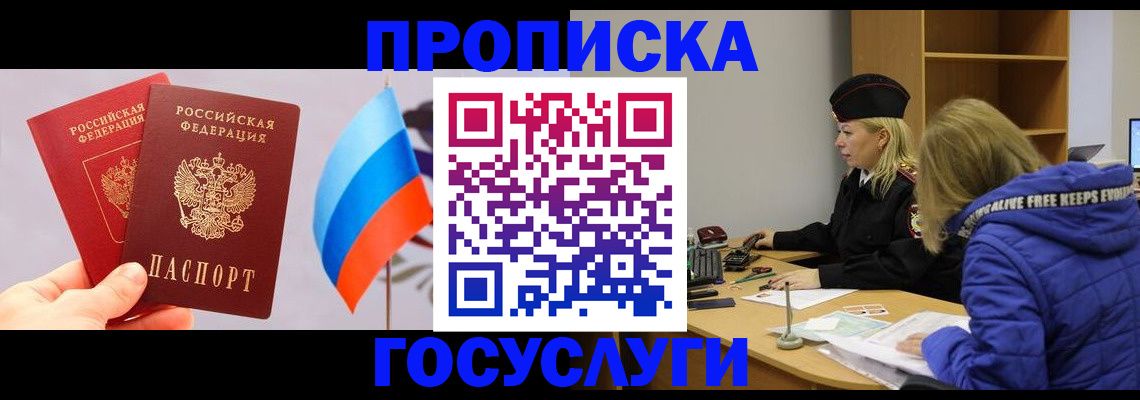 временная регистрация госуслуги в Каменск-Уральске