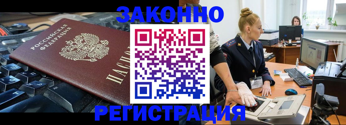 прописка для кредита в Каменск-Уральске